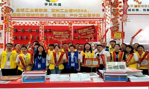 宇航工业交换机亮相2023cpse安博会,全国产管理型千兆2光4电工业级交换机震撼全场!